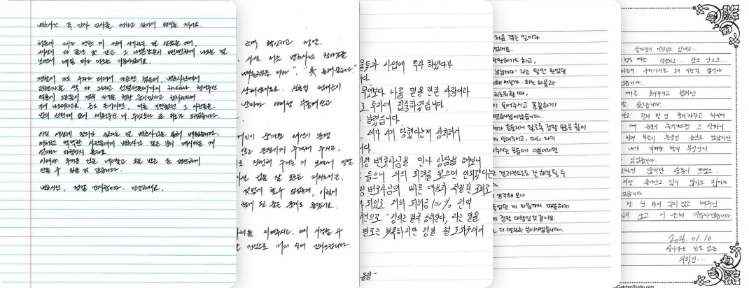 의뢰인 손편지 후기1